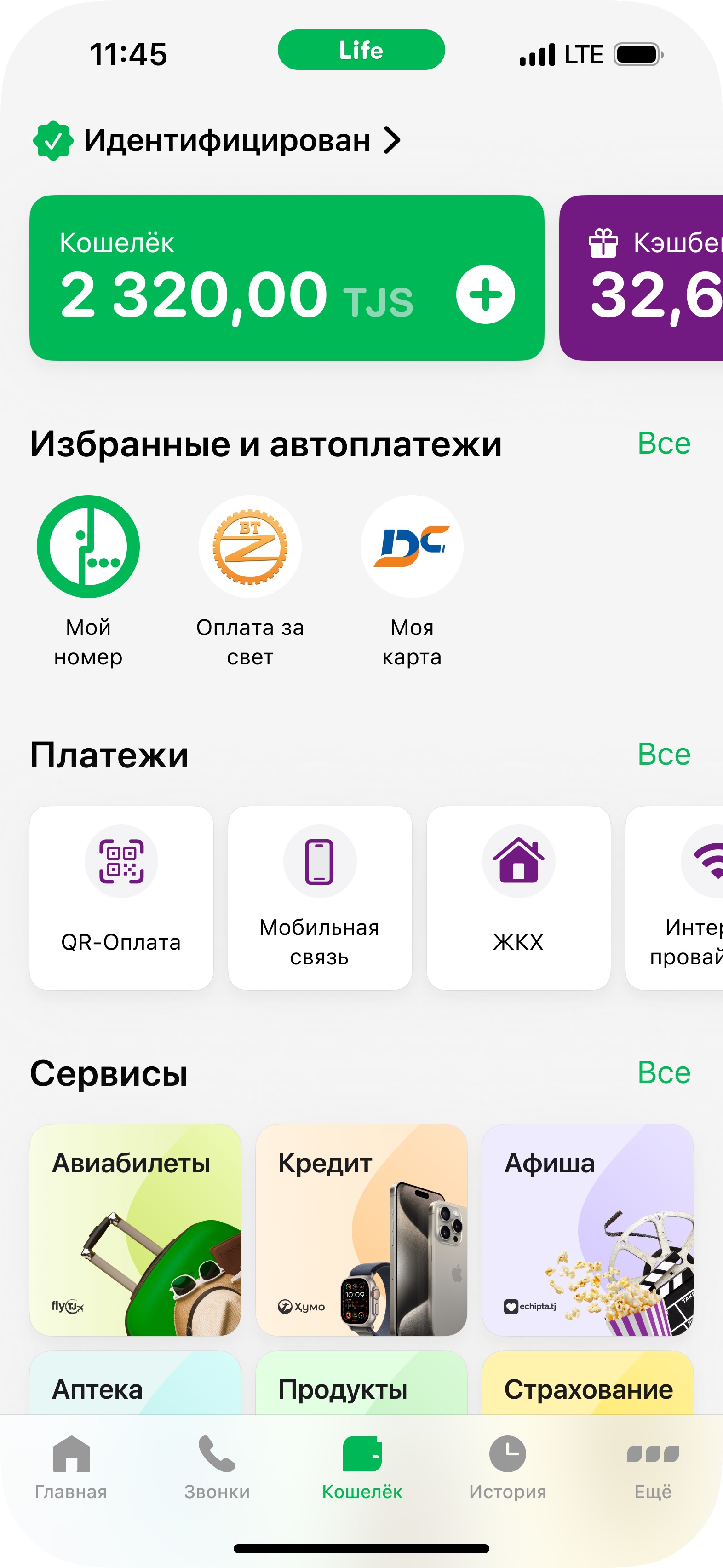 Кошелёк