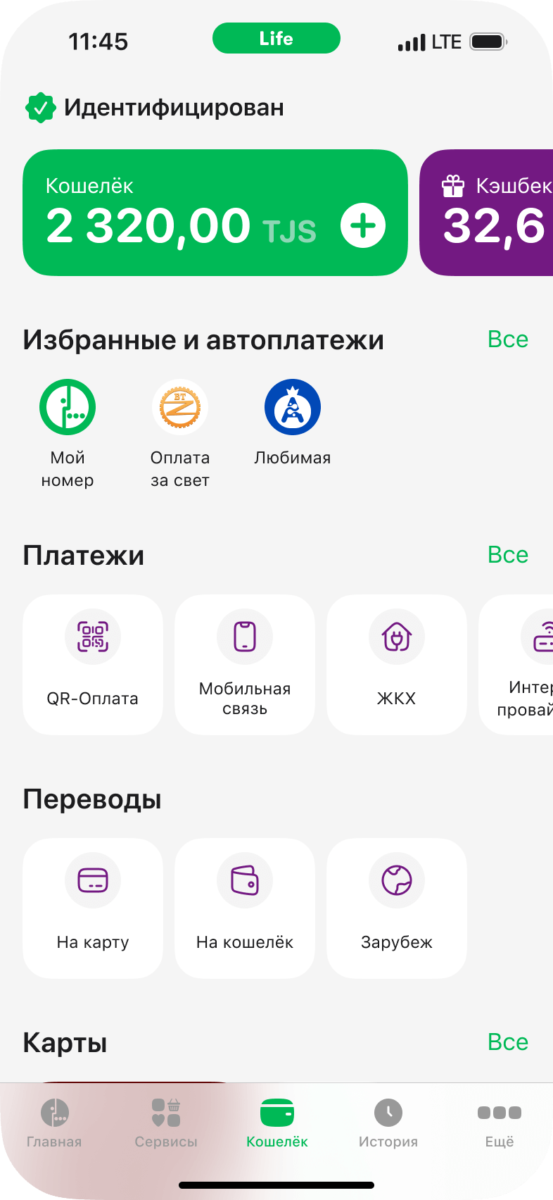 Кошелёк